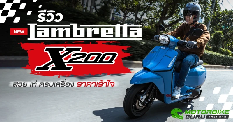 Lambretta X200