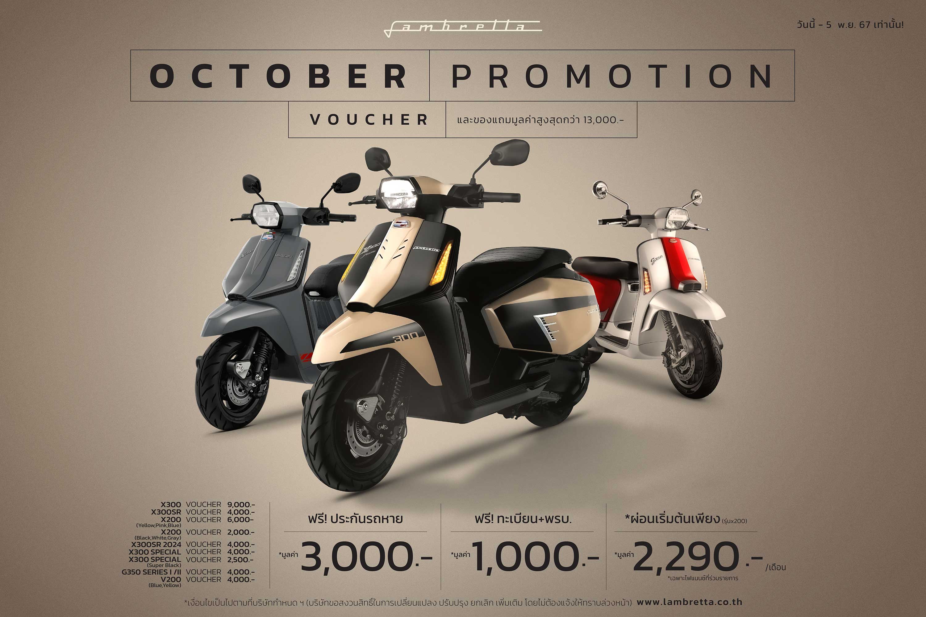 october promotion