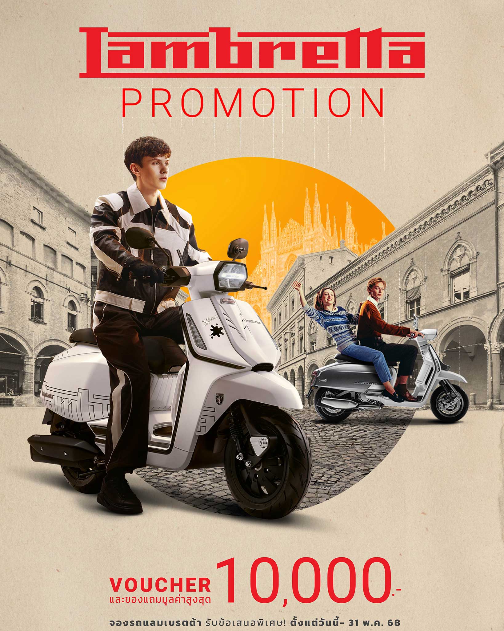 Promotion Lambretta May