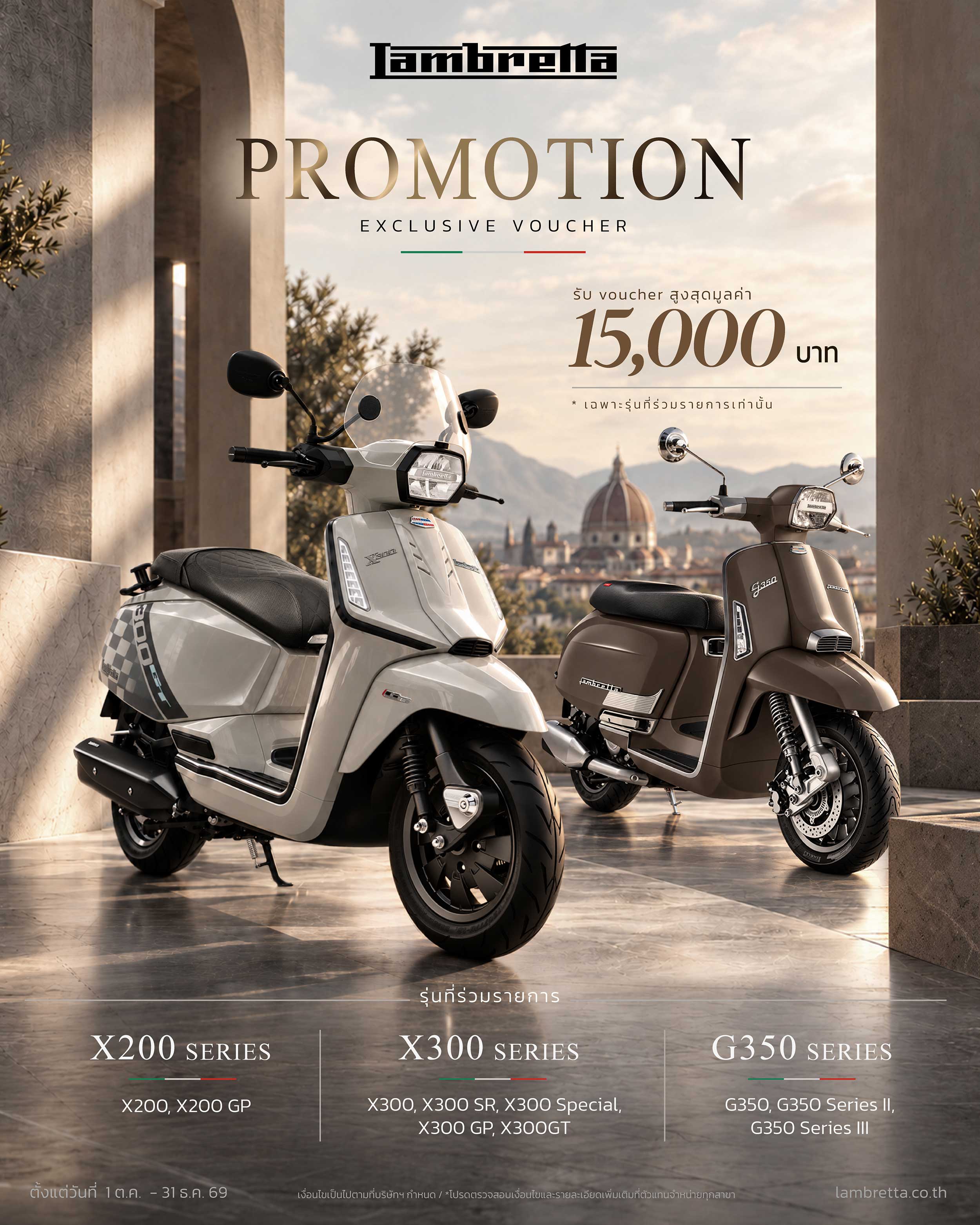 promotion-lambretta